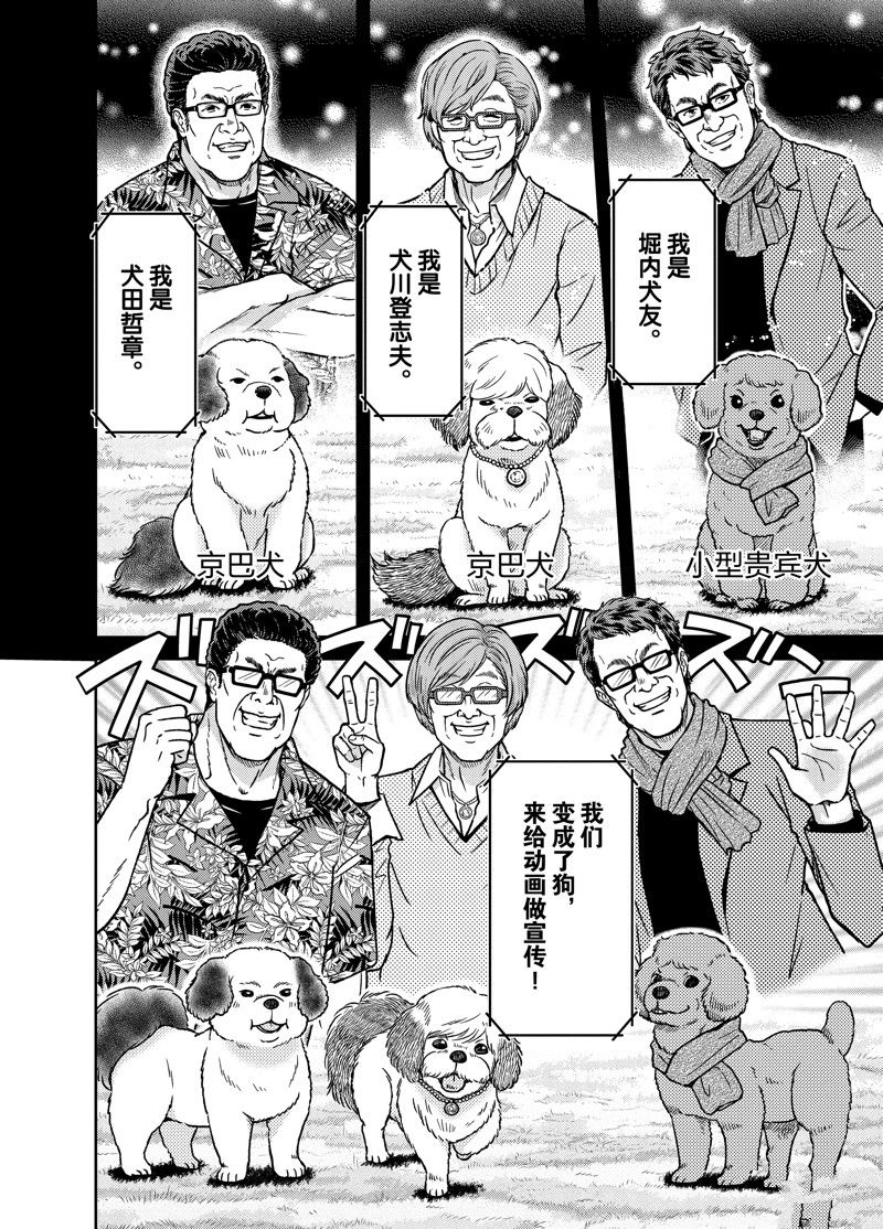 《织田肉桂信长》漫画最新章节第99话免费下拉式在线观看章节第【2】张图片