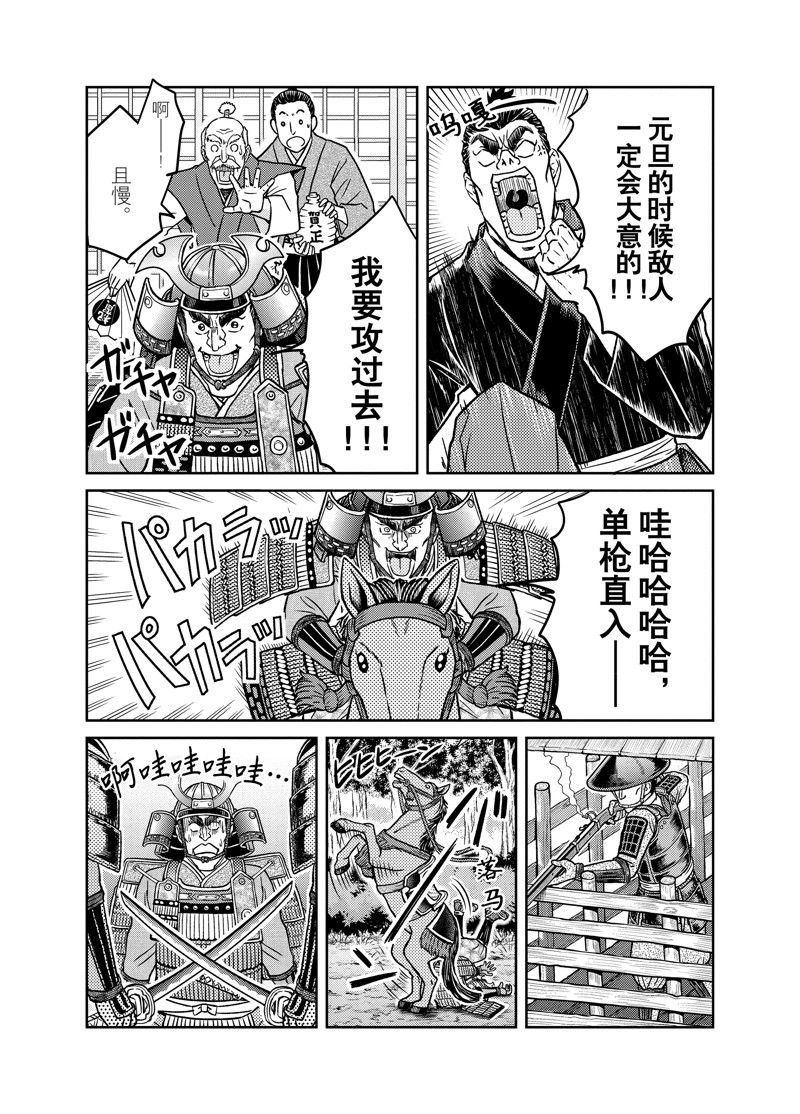 《织田肉桂信长》漫画最新章节第95话免费下拉式在线观看章节第【16】张图片