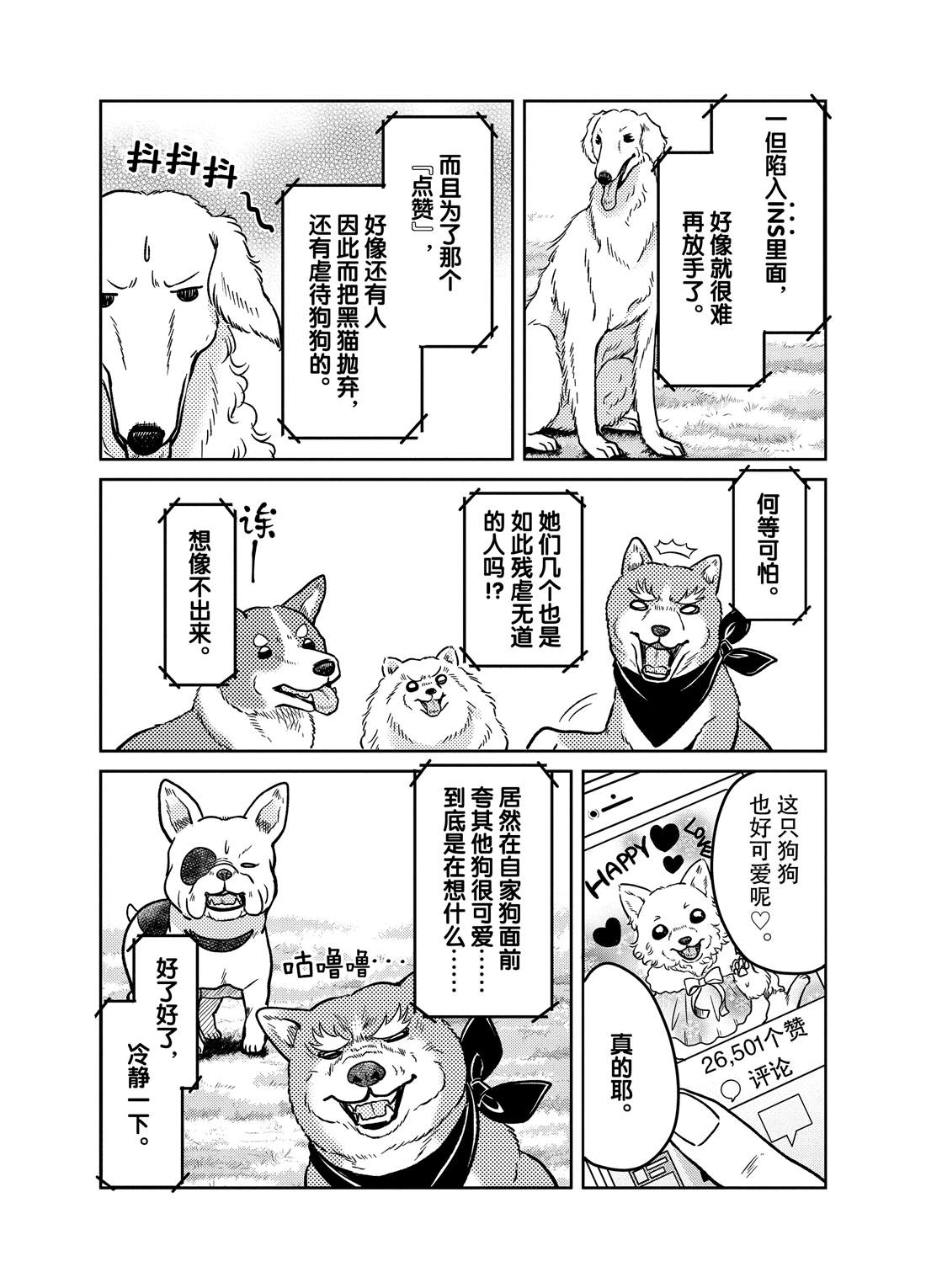 《织田肉桂信长》漫画最新章节第80话免费下拉式在线观看章节第【3】张图片