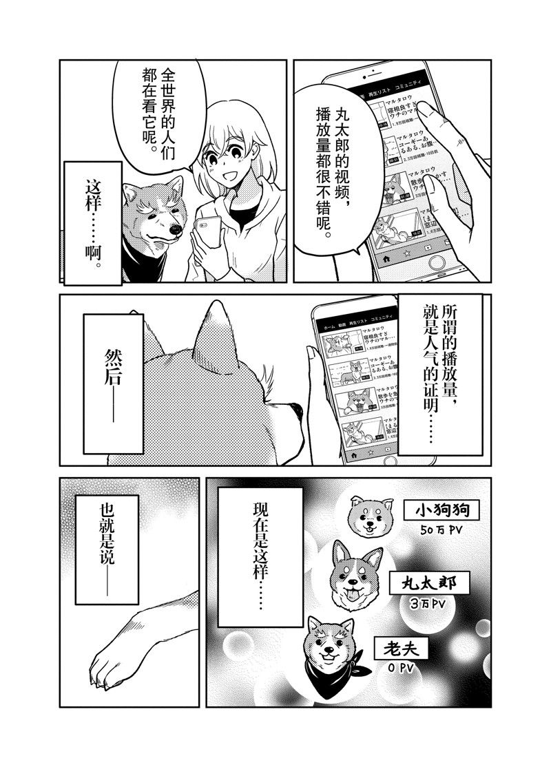 《织田肉桂信长》漫画最新章节第96话免费下拉式在线观看章节第【6】张图片