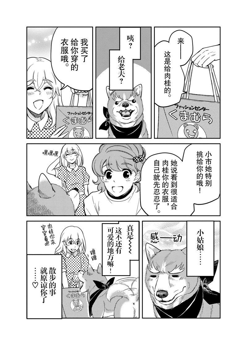 《织田肉桂信长》漫画最新章节第86话免费下拉式在线观看章节第【11】张图片