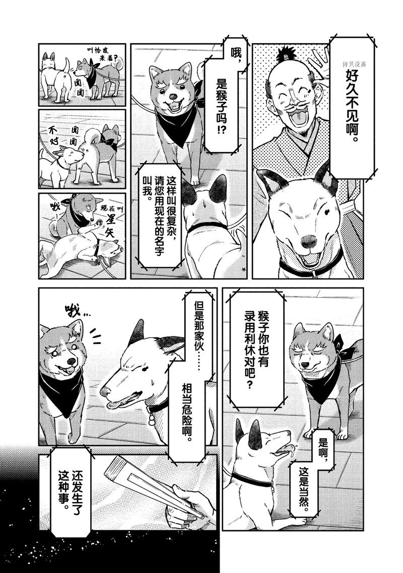 《织田肉桂信长》漫画最新章节第120话免费下拉式在线观看章节第【5】张图片