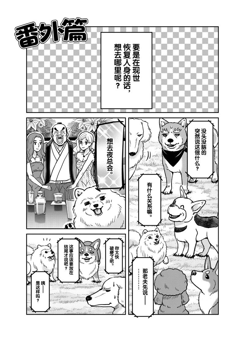 《织田肉桂信长》漫画最新章节第94话免费下拉式在线观看章节第【13】张图片