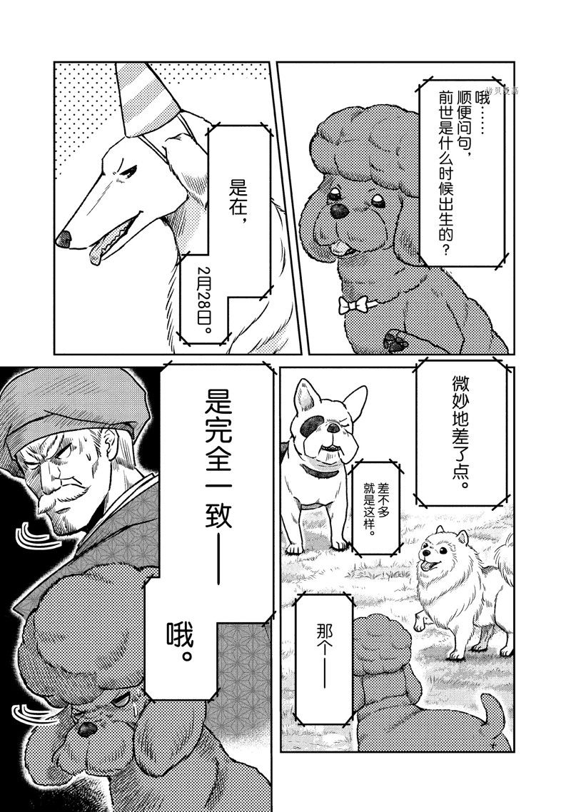 《织田肉桂信长》漫画最新章节第116话免费下拉式在线观看章节第【5】张图片