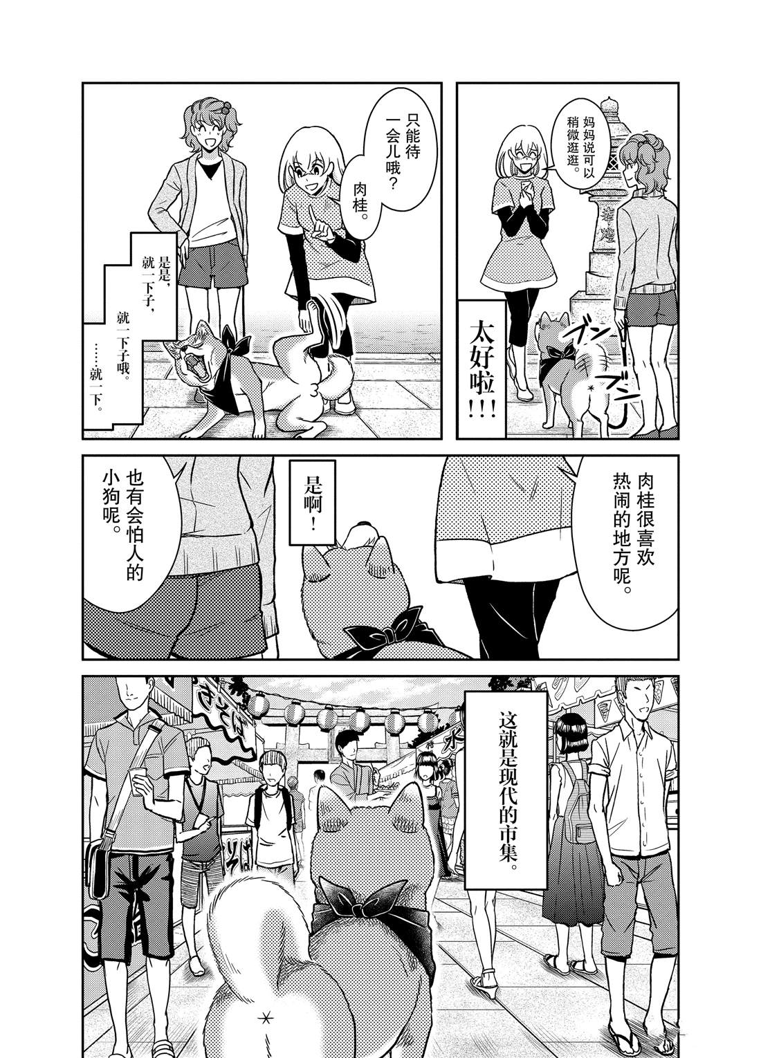 《织田肉桂信长》漫画最新章节第63话免费下拉式在线观看章节第【6】张图片