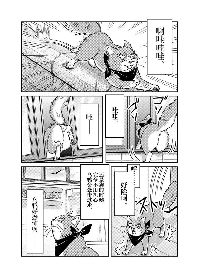 《织田肉桂信长》漫画最新章节第100话免费下拉式在线观看章节第【9】张图片