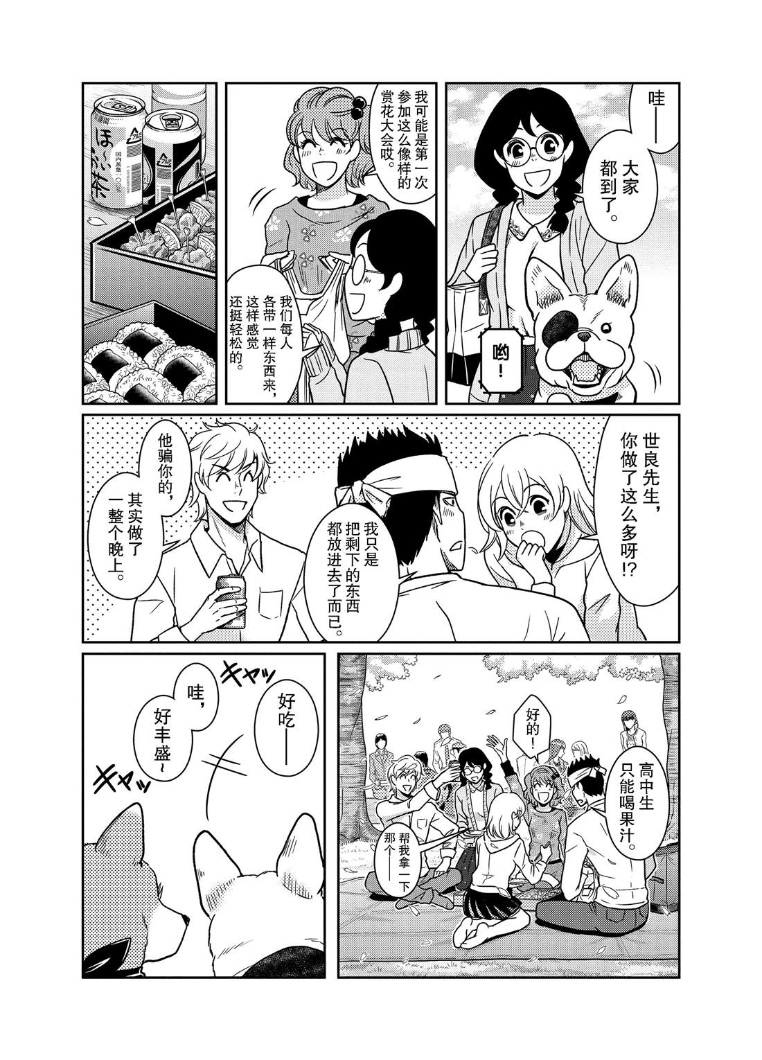 《织田肉桂信长》漫画最新章节第45话免费下拉式在线观看章节第【3】张图片