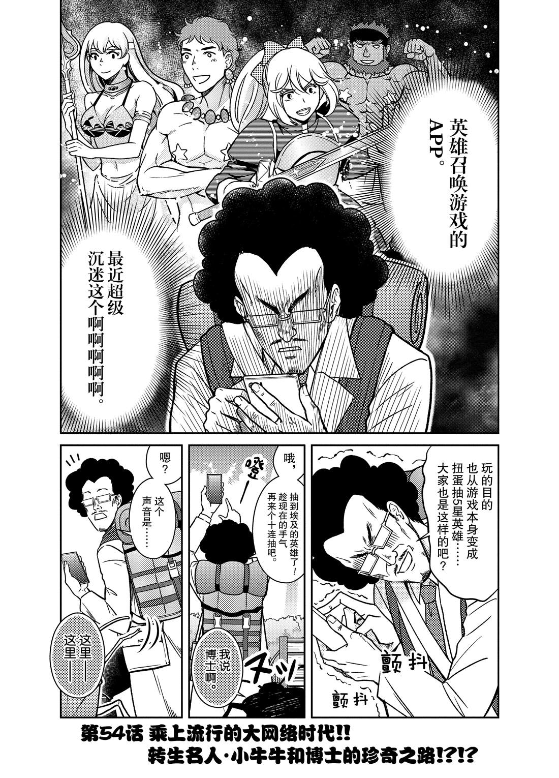 《织田肉桂信长》漫画最新章节第54话免费下拉式在线观看章节第【2】张图片