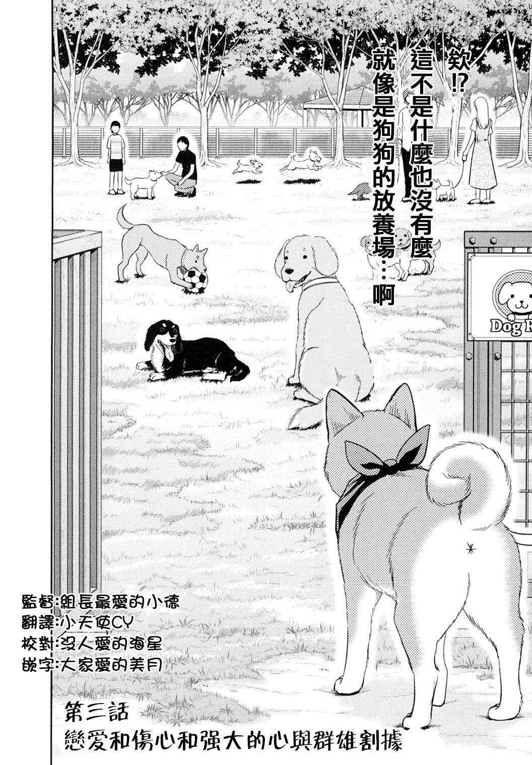 《织田肉桂信长》漫画最新章节第3话免费下拉式在线观看章节第【2】张图片