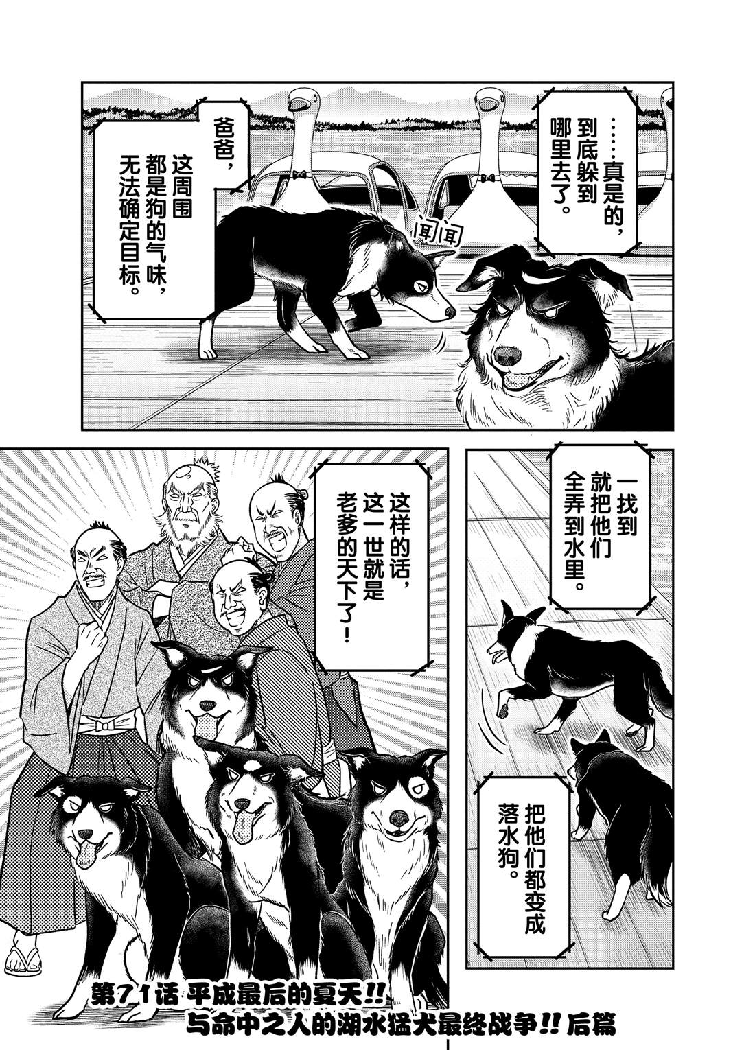 《织田肉桂信长》漫画最新章节第71话免费下拉式在线观看章节第【1】张图片