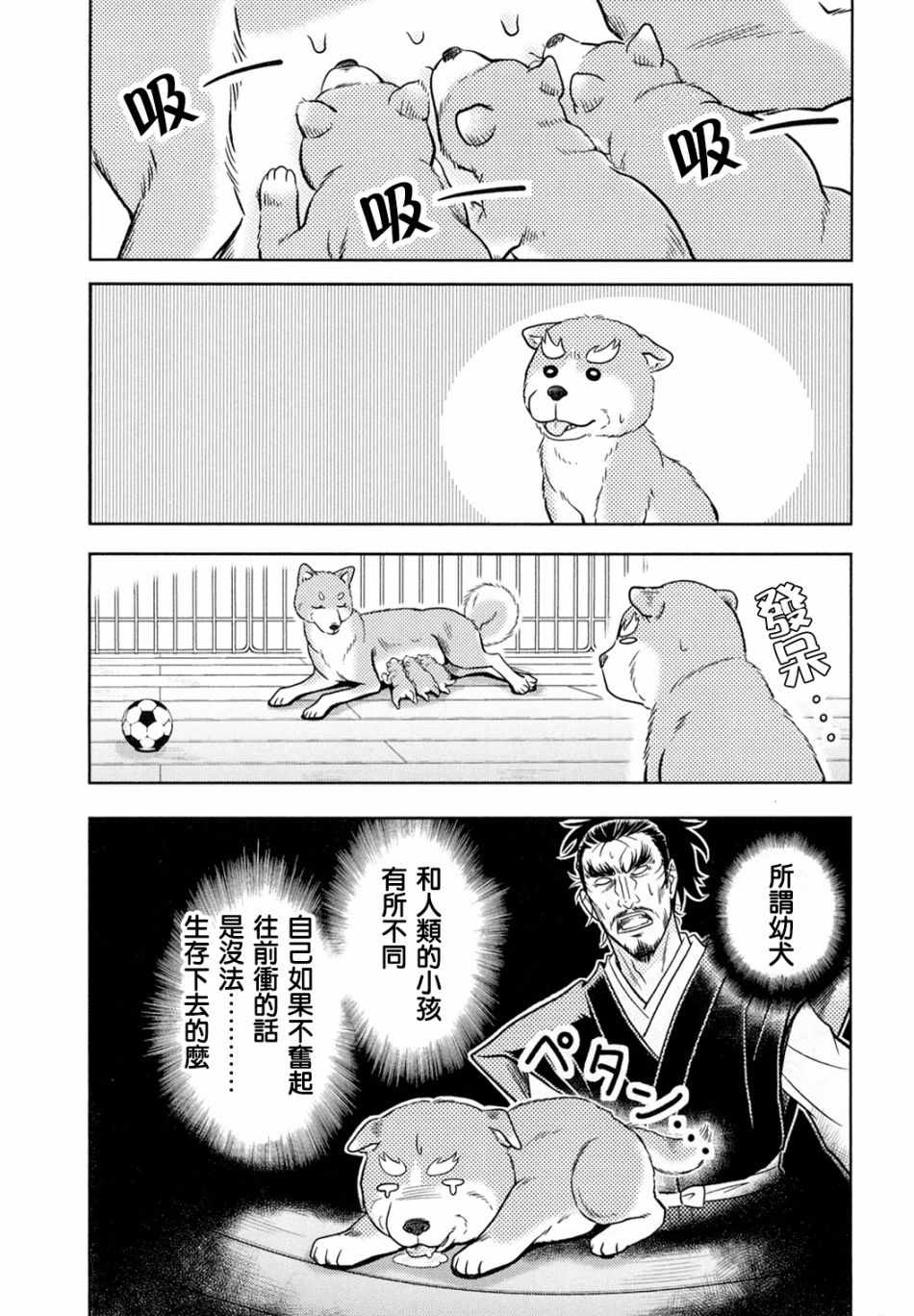 《织田肉桂信长》漫画最新章节01卷番外免费下拉式在线观看章节第【2】张图片