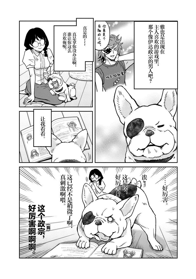 《织田肉桂信长》漫画最新章节第105话免费下拉式在线观看章节第【6】张图片