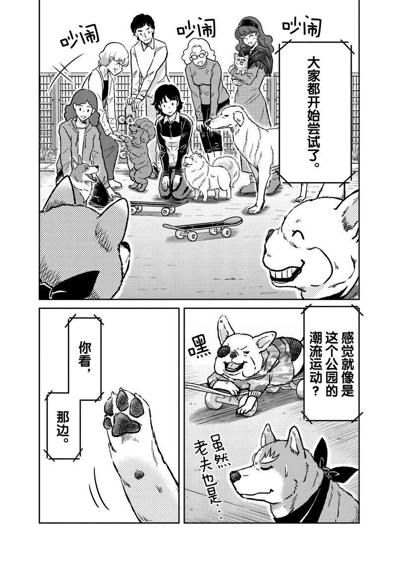 《织田肉桂信长》漫画最新章节第112话免费下拉式在线观看章节第【6】张图片