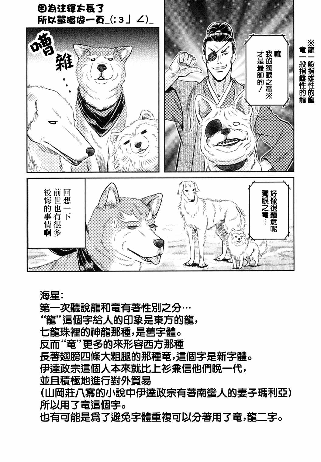 《织田肉桂信长》漫画最新章节第8话免费下拉式在线观看章节第【13】张图片