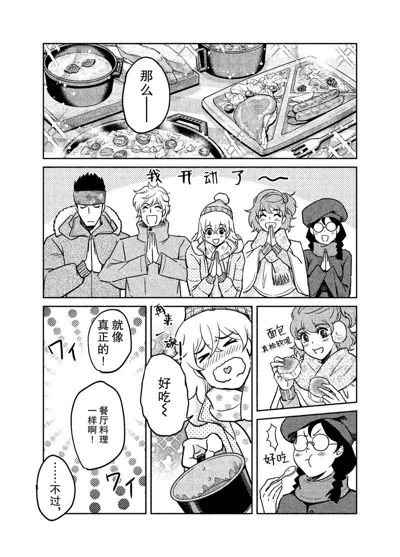 《织田肉桂信长》漫画最新章节第102话免费下拉式在线观看章节第【9】张图片