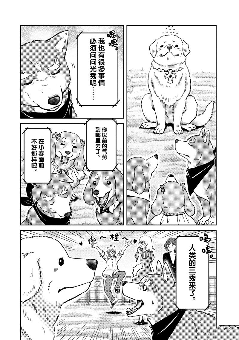 《织田肉桂信长》漫画最新章节第107话免费下拉式在线观看章节第【5】张图片