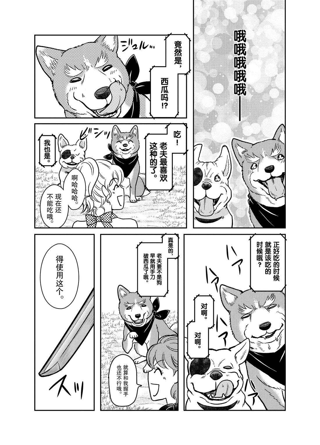 《织田肉桂信长》漫画最新章节第60话免费下拉式在线观看章节第【5】张图片