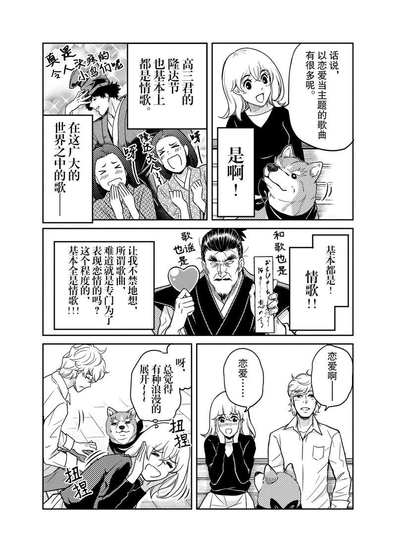 《织田肉桂信长》漫画最新章节第85话免费下拉式在线观看章节第【8】张图片