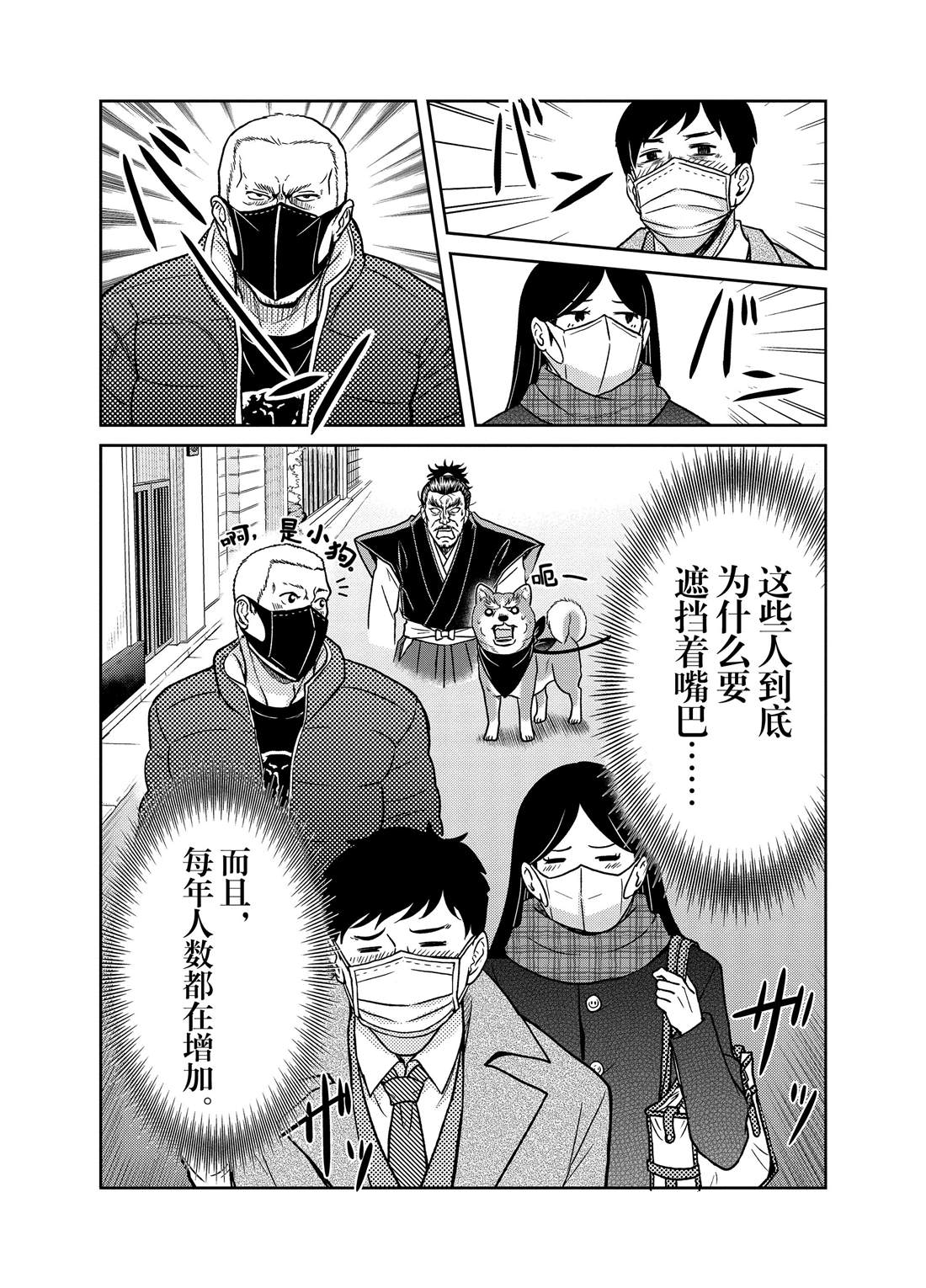 《织田肉桂信长》漫画最新章节第73话免费下拉式在线观看章节第【2】张图片