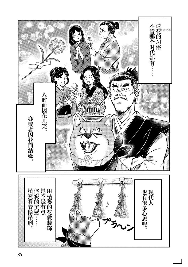 《织田肉桂信长》漫画最新章节第120话免费下拉式在线观看章节第【3】张图片