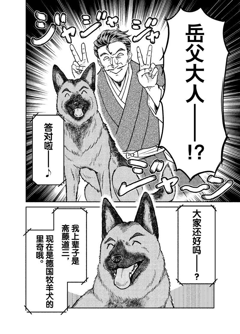 《织田肉桂信长》漫画最新章节第103话免费下拉式在线观看章节第【4】张图片