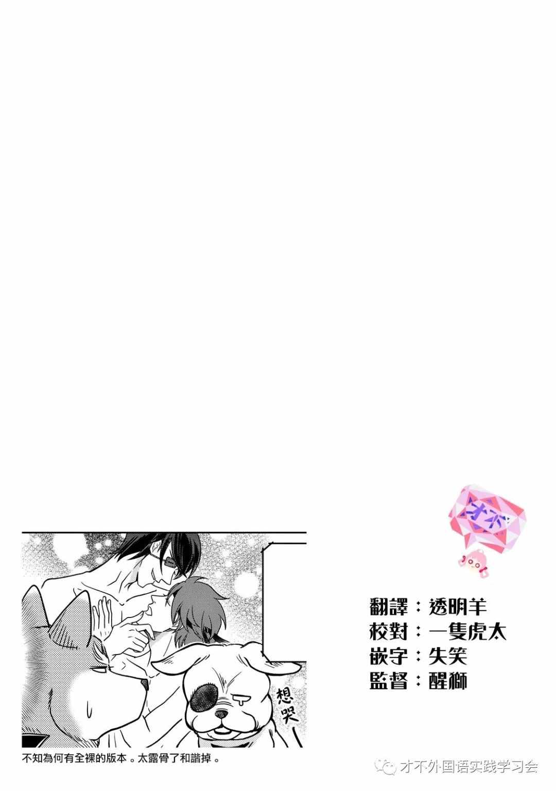 《织田肉桂信长》漫画最新章节第23话免费下拉式在线观看章节第【9】张图片