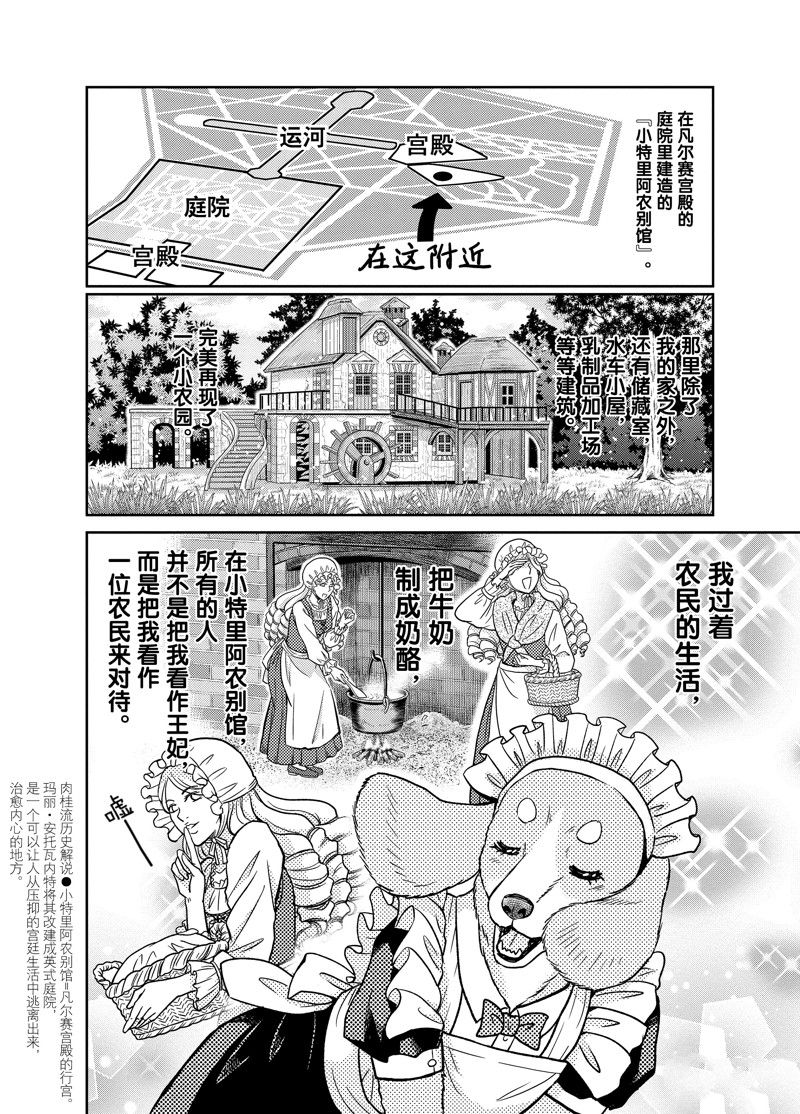 《织田肉桂信长》漫画最新章节第91话免费下拉式在线观看章节第【10】张图片