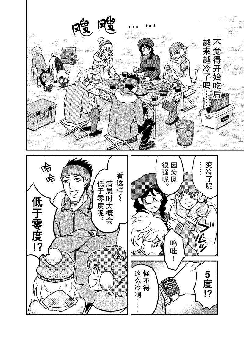 《织田肉桂信长》漫画最新章节第102话免费下拉式在线观看章节第【10】张图片