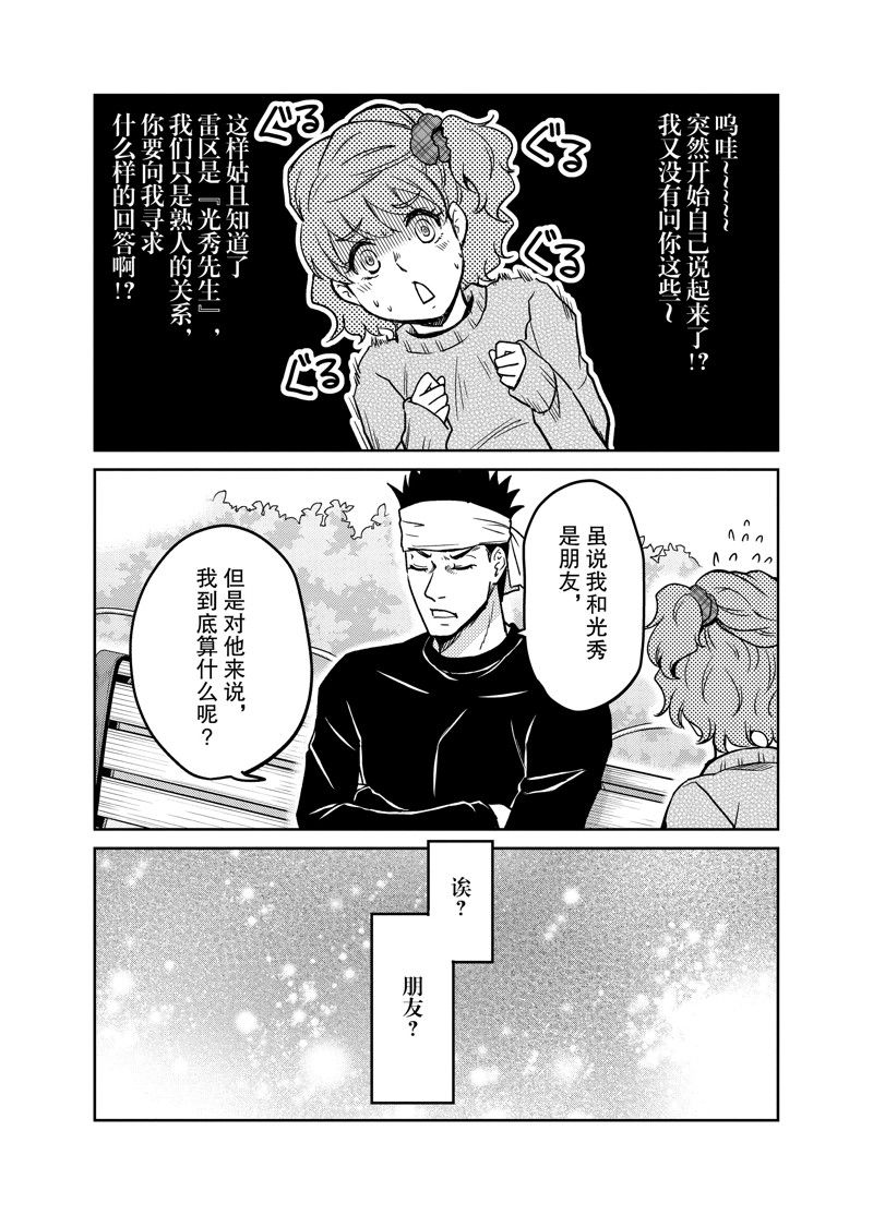 《织田肉桂信长》漫画最新章节第97话免费下拉式在线观看章节第【6】张图片