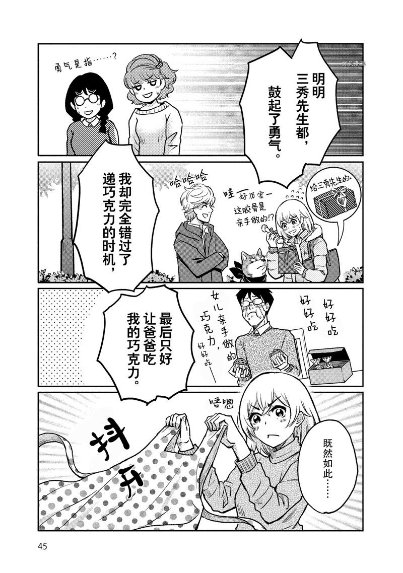 《织田肉桂信长》漫画最新章节第117话免费下拉式在线观看章节第【3】张图片