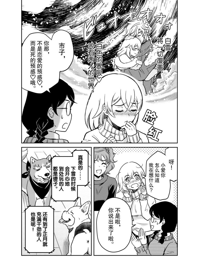 《织田肉桂信长》漫画最新章节第95话免费下拉式在线观看章节第【14】张图片