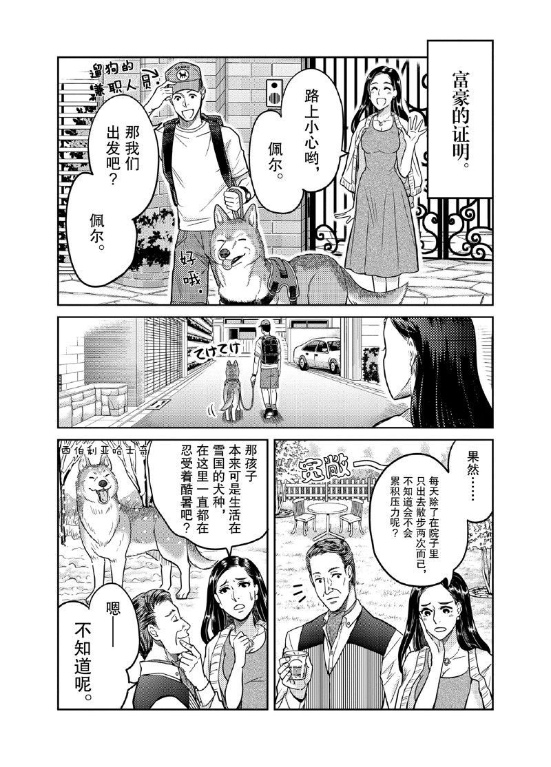 《织田肉桂信长》漫画最新章节第82话免费下拉式在线观看章节第【20】张图片