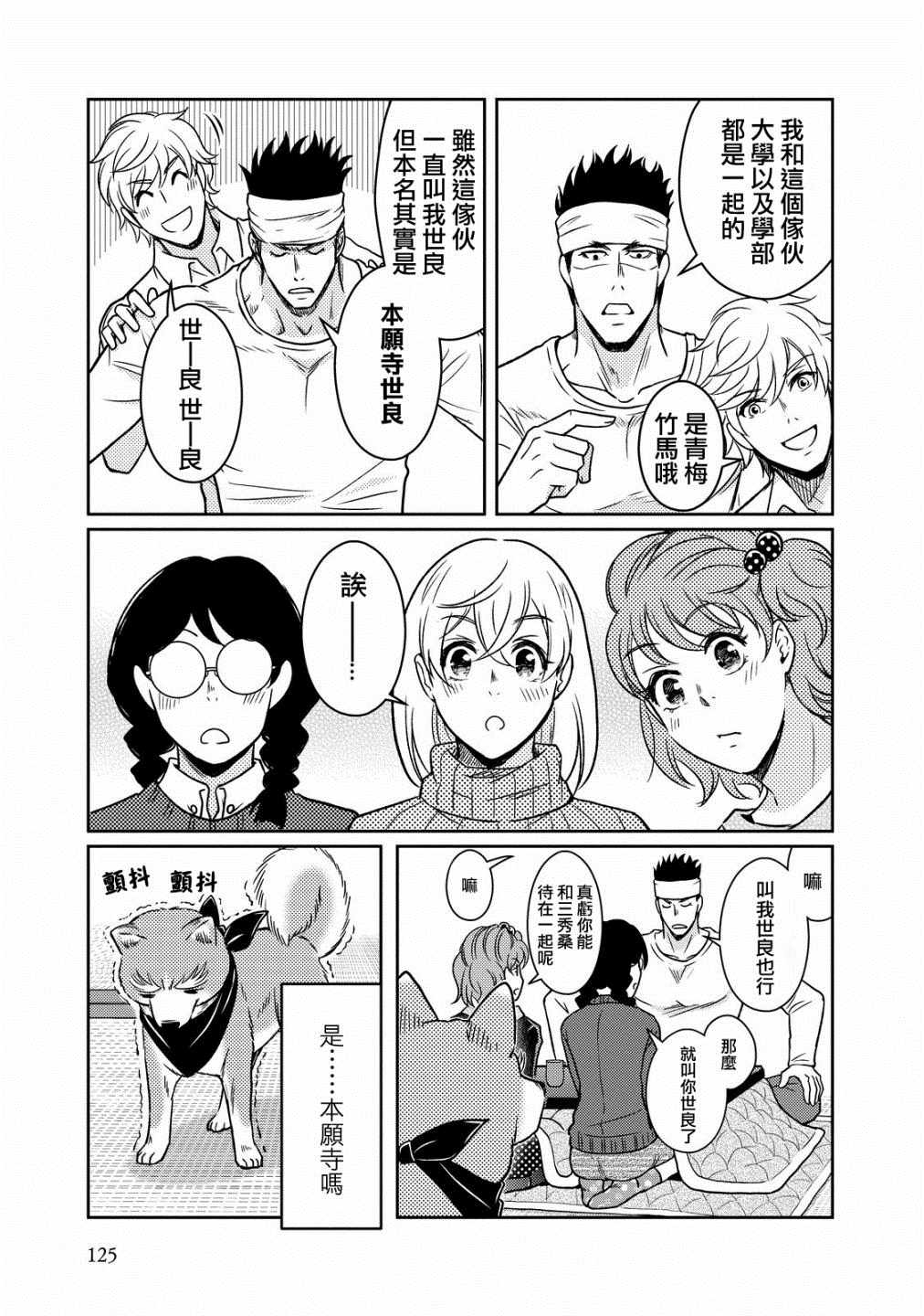 《织田肉桂信长》漫画最新章节第41话免费下拉式在线观看章节第【11】张图片