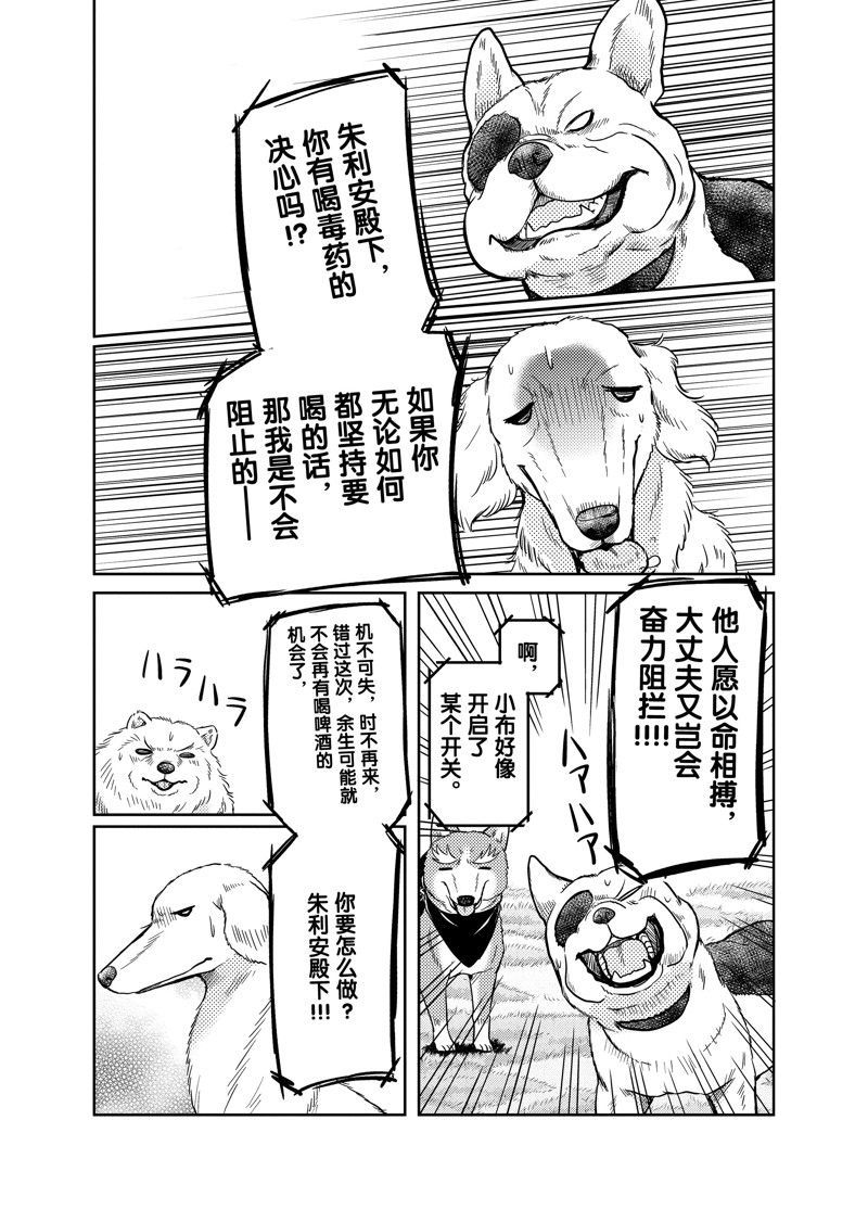 《织田肉桂信长》漫画最新章节第89话免费下拉式在线观看章节第【11】张图片