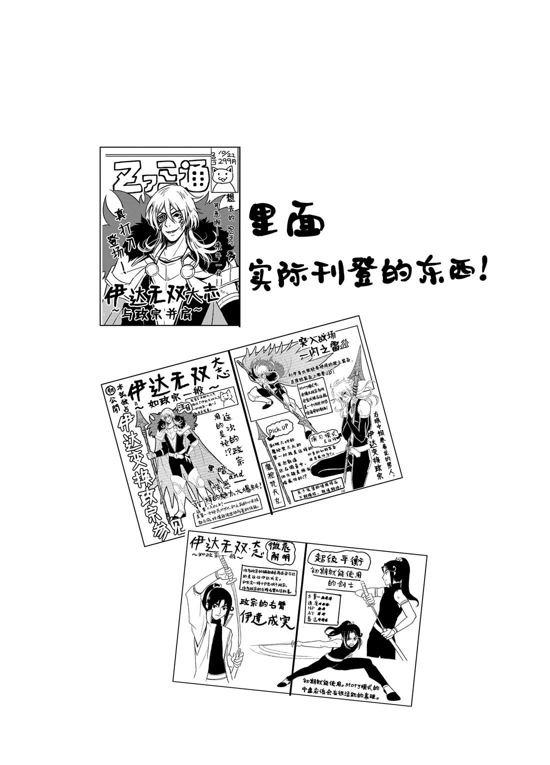 《织田肉桂信长》漫画最新章节第64话免费下拉式在线观看章节第【10】张图片