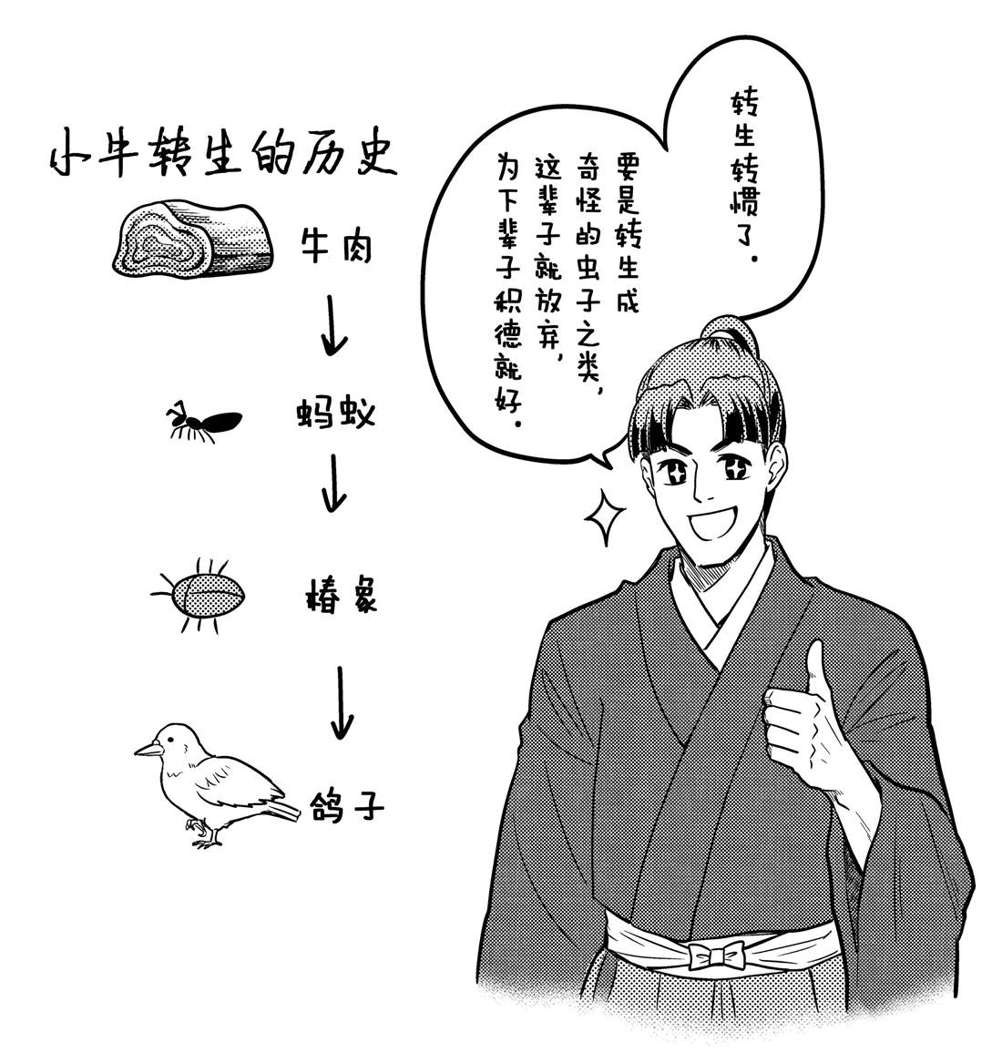 《织田肉桂信长》漫画最新章节第79话免费下拉式在线观看章节第【13】张图片