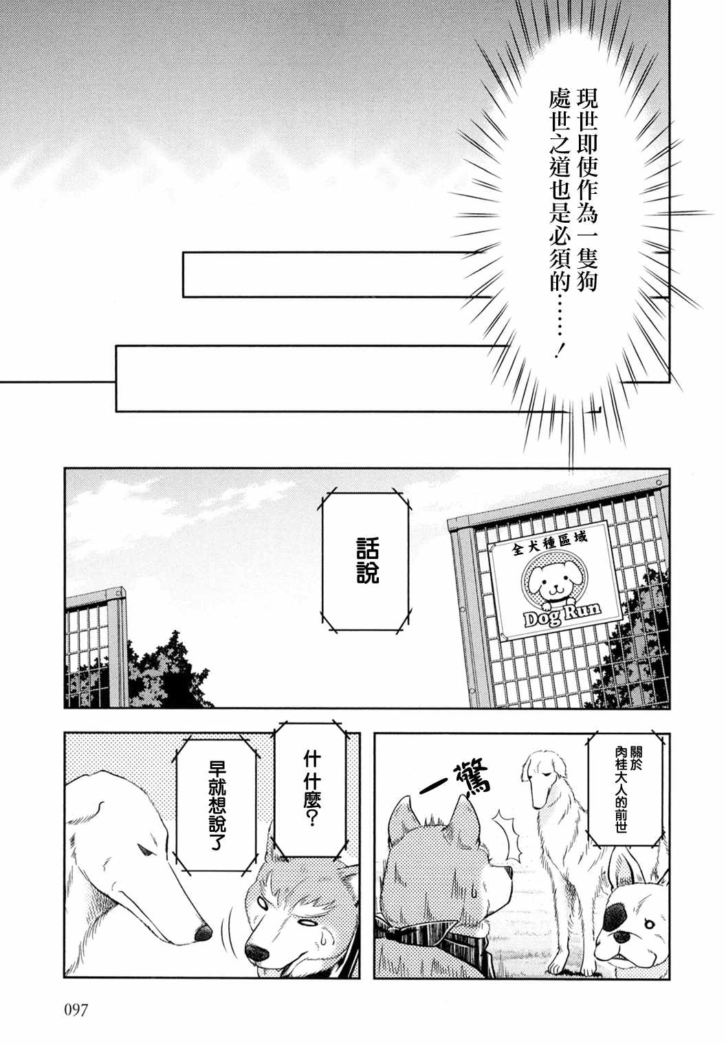 《织田肉桂信长》漫画最新章节第8话免费下拉式在线观看章节第【7】张图片