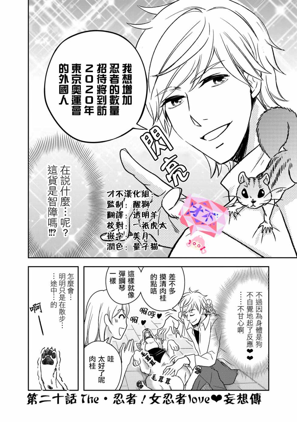 《织田肉桂信长》漫画最新章节第20话免费下拉式在线观看章节第【2】张图片