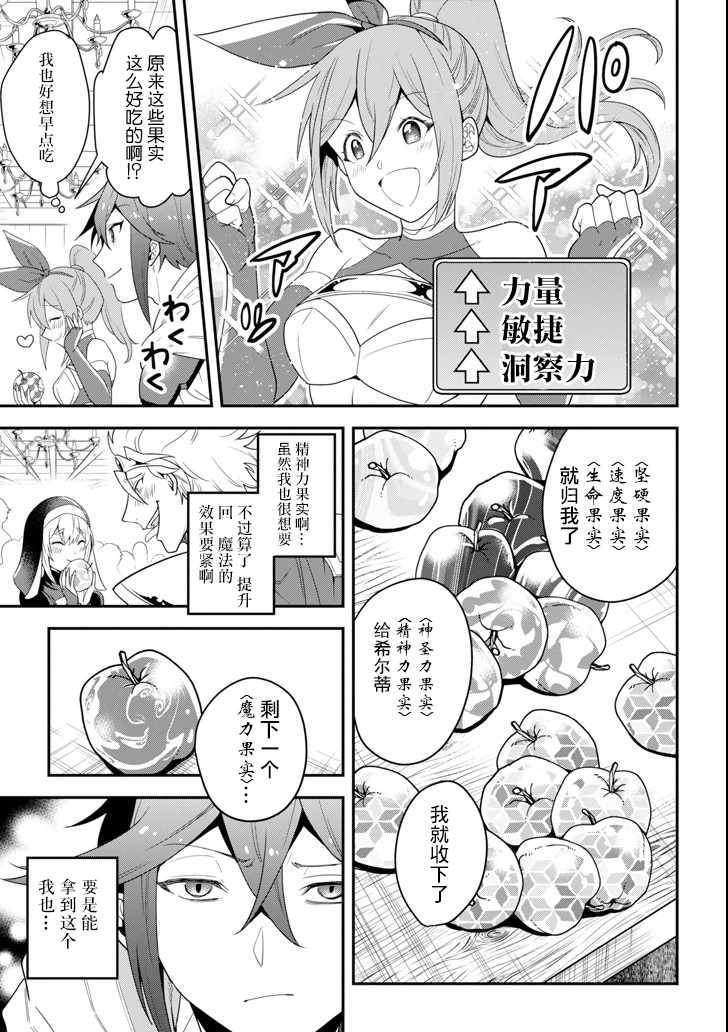 《带著攻略的最强魔法师》漫画最新章节第1话免费下拉式在线观看章节第【10】张图片