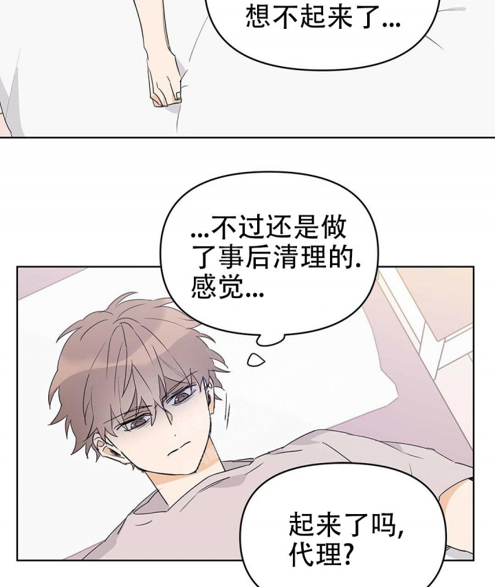 《 B级向导》漫画最新章节第41话免费下拉式在线观看章节第【32】张图片