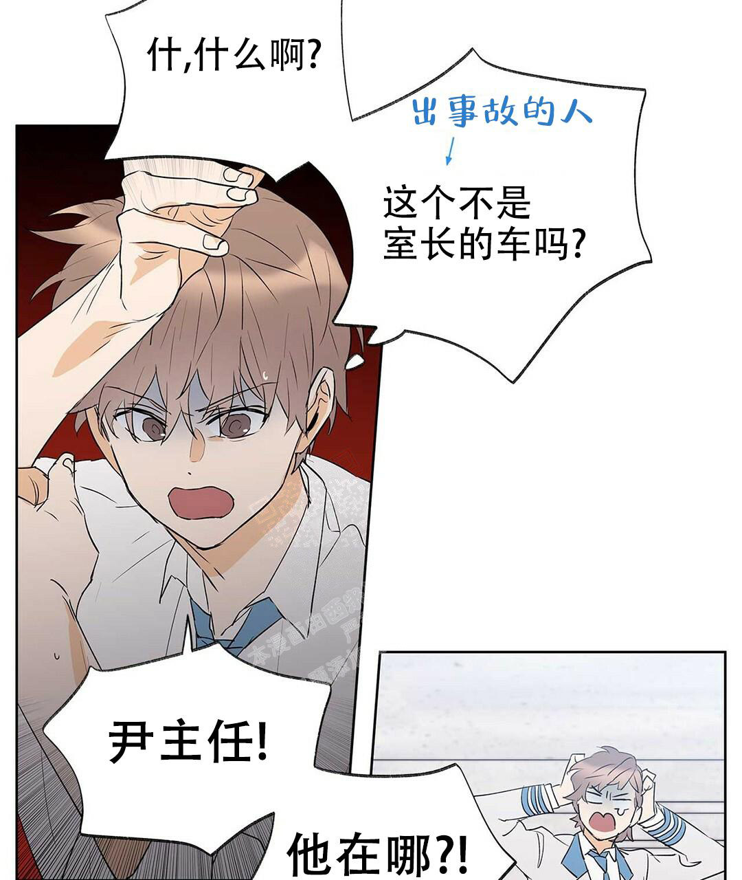 《 B级向导》漫画最新章节第90话免费下拉式在线观看章节第【12】张图片