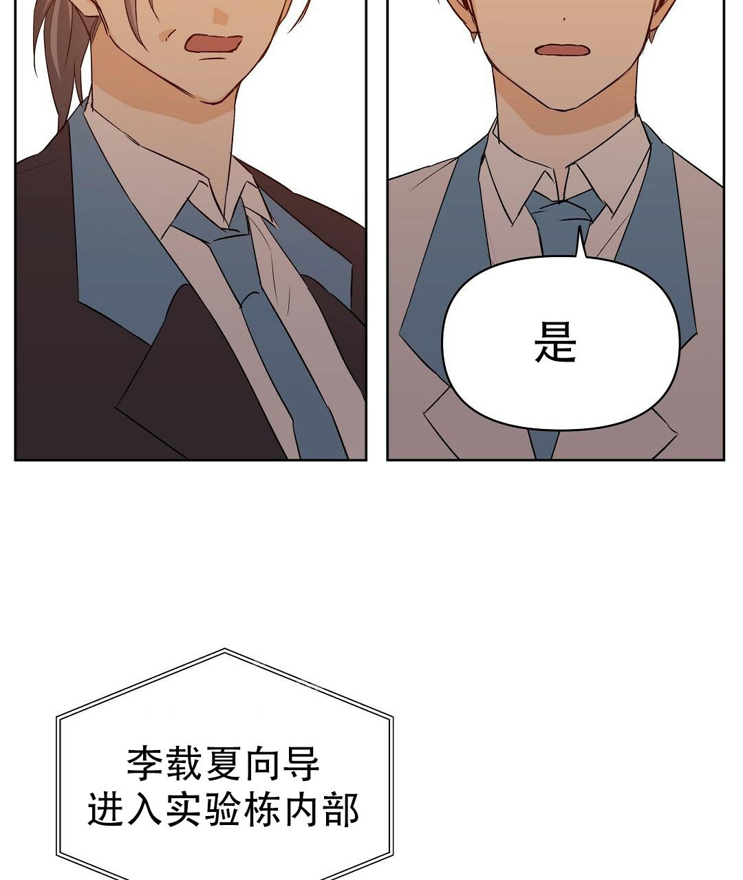 《 B级向导》漫画最新章节第105话免费下拉式在线观看章节第【6】张图片