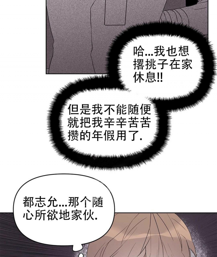 《 B级向导》漫画最新章节第41话免费下拉式在线观看章节第【52】张图片