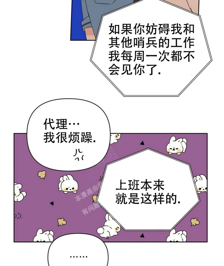 《 B级向导》漫画最新章节第72话免费下拉式在线观看章节第【19】张图片