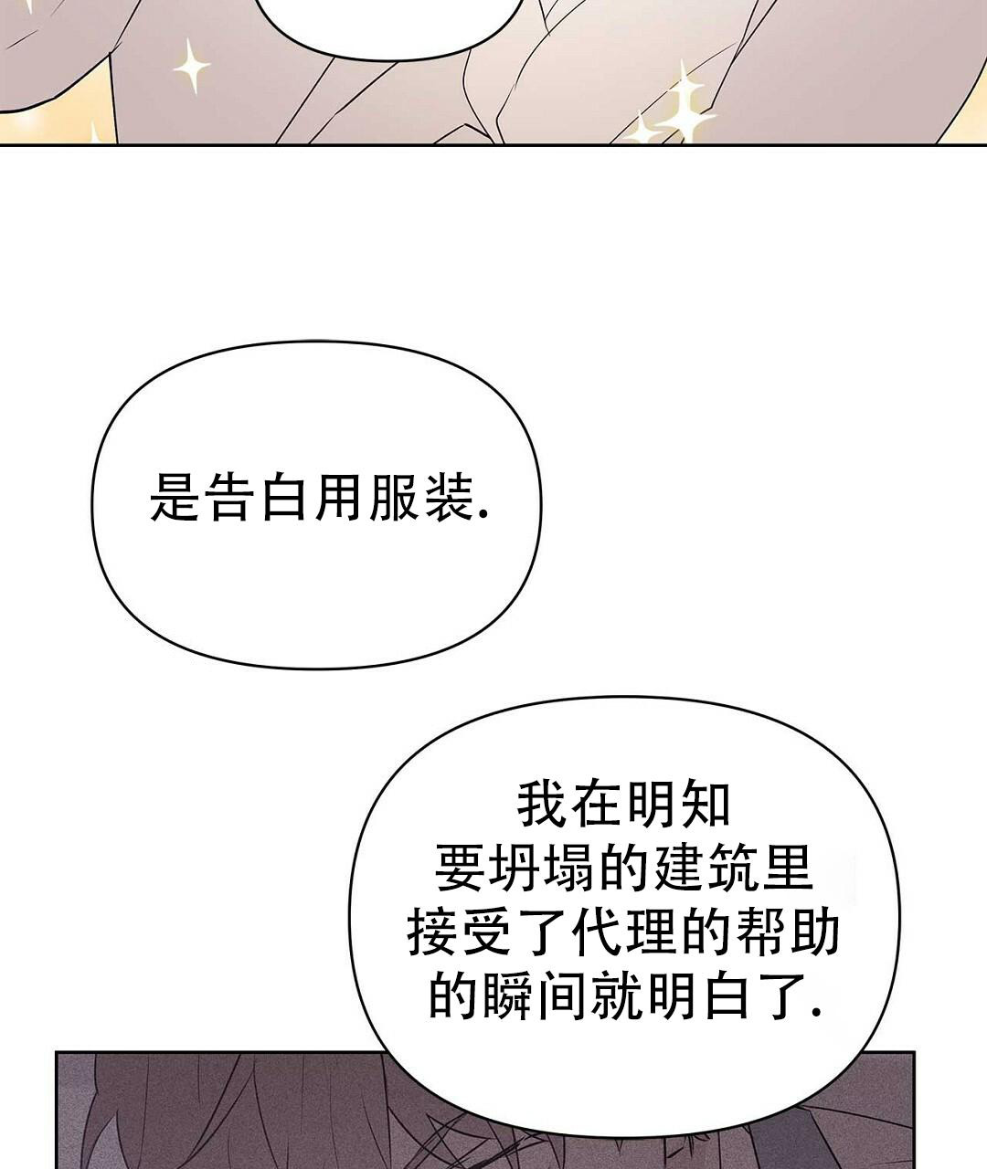 《 B级向导》漫画最新章节第110话免费下拉式在线观看章节第【52】张图片