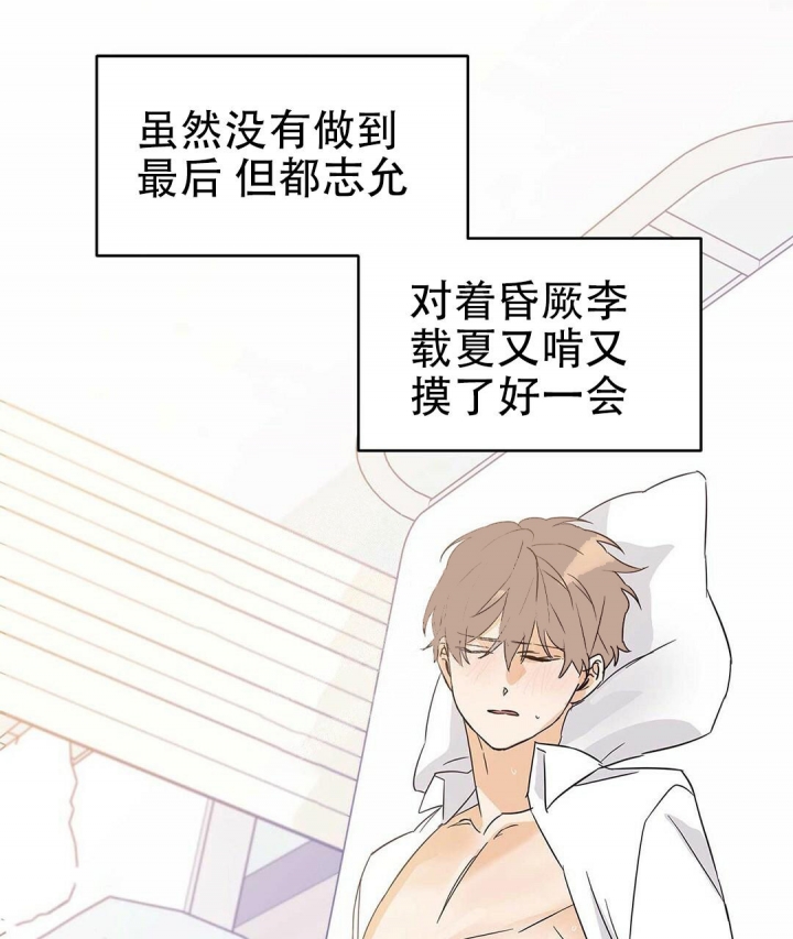 《 B级向导》漫画最新章节第33话免费下拉式在线观看章节第【40】张图片