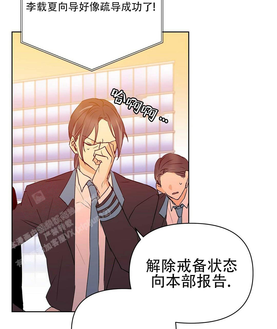 《 B级向导》漫画最新章节第108话免费下拉式在线观看章节第【33】张图片