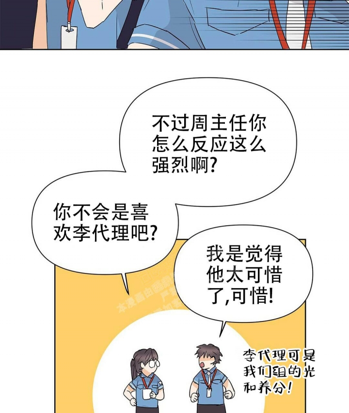 《 B级向导》漫画最新章节第47话免费下拉式在线观看章节第【15】张图片