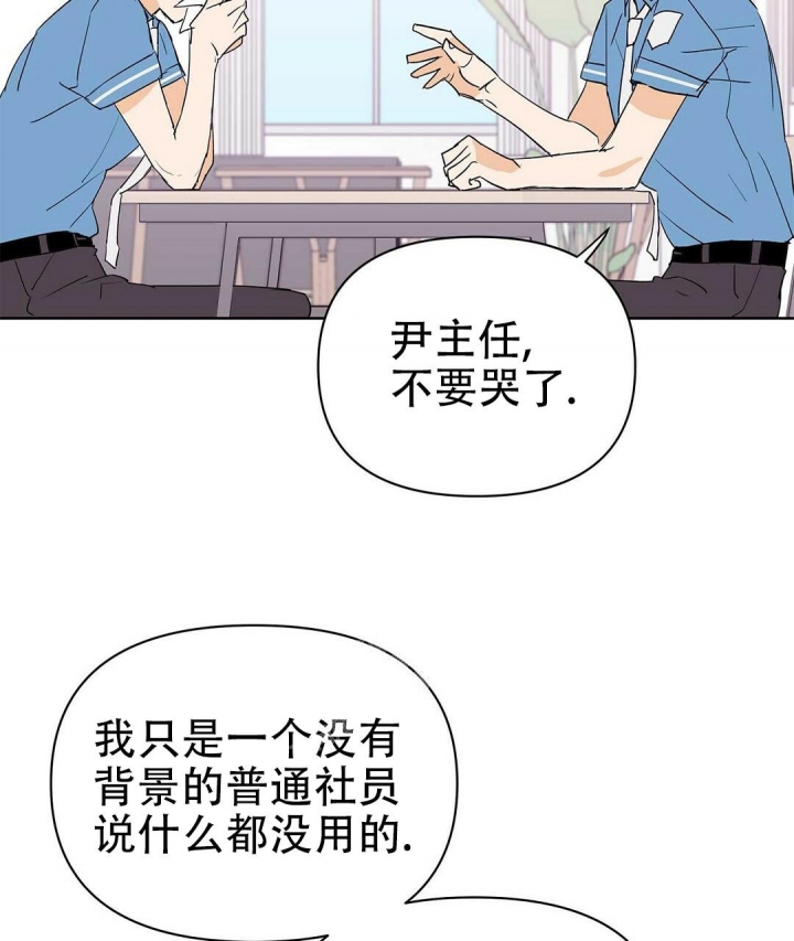 《 B级向导》漫画最新章节第68话免费下拉式在线观看章节第【35】张图片