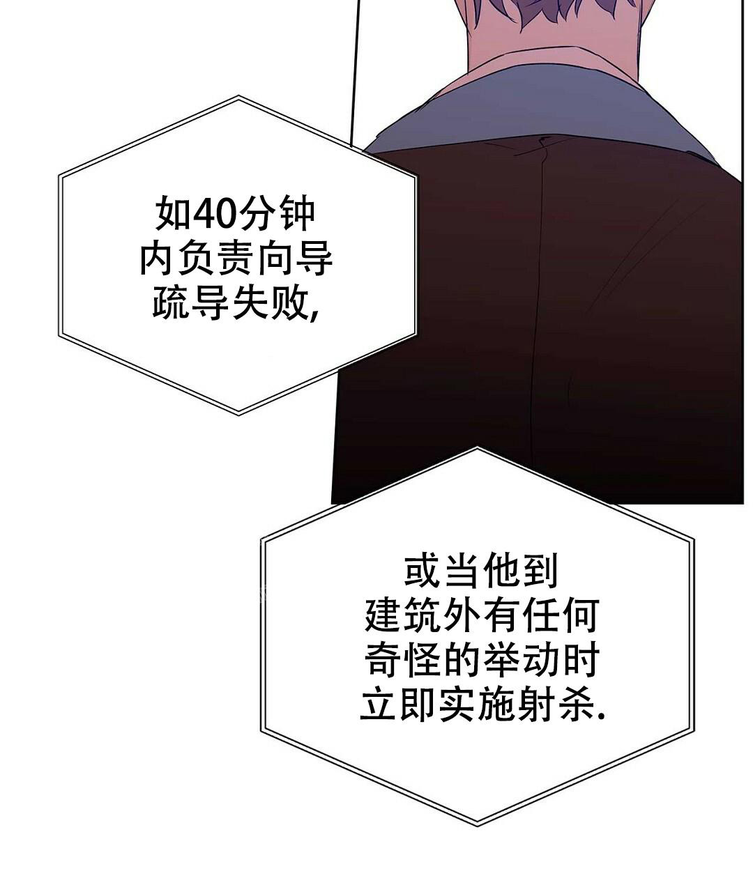 《 B级向导》漫画最新章节第106话免费下拉式在线观看章节第【7】张图片